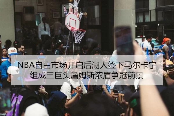 zi-you-shi-chang-kai-qi-hou-hu-ren-qian-xia-ma-er-ka-ning-zu-cheng-san-ju-tou-zhan-mu-si-nong-mei-zheng-guan-qian-jing-2-302.jpg