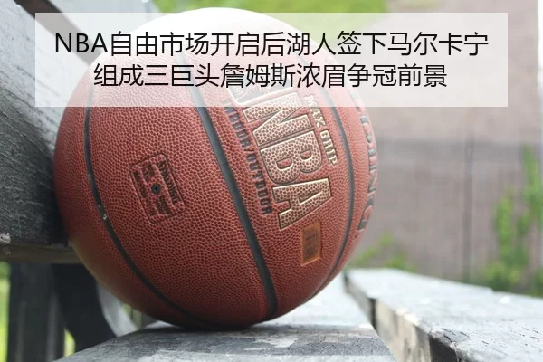 zi-you-shi-chang-kai-qi-hou-hu-ren-qian-xia-ma-er-ka-ning-zu-cheng-san-ju-tou-zhan-mu-si-nong-mei-zheng-guan-qian-jing-3-613.jpg
